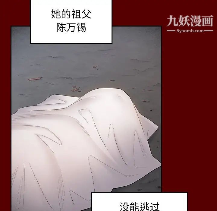 《桃花》漫画 第58話