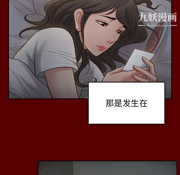 《桃花》漫画 第58話