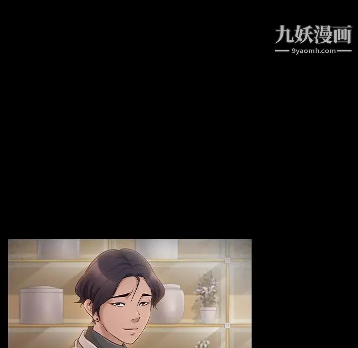 《桃花》漫画 第58話