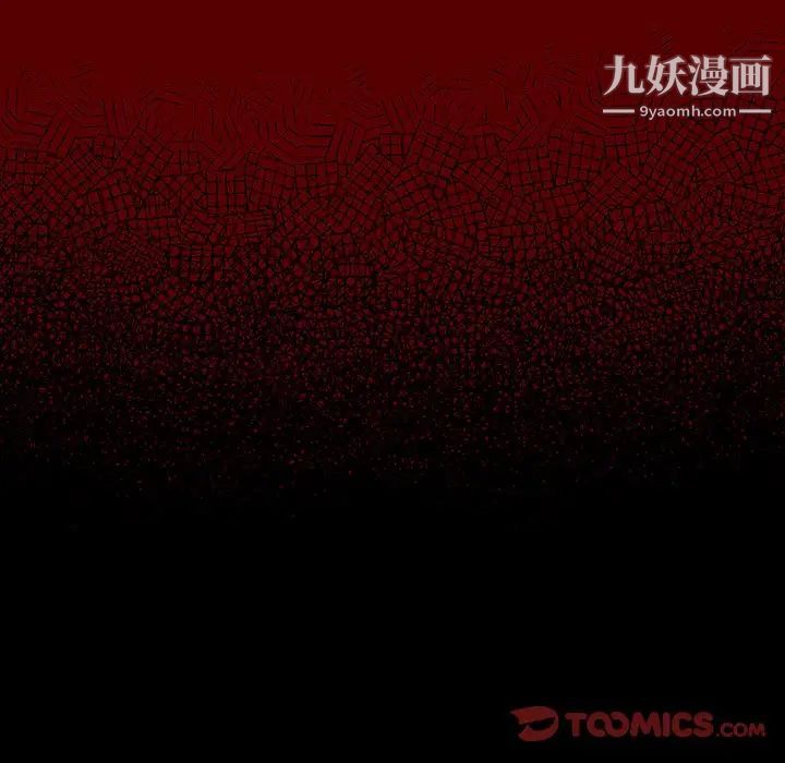 《桃花》漫画 第58話