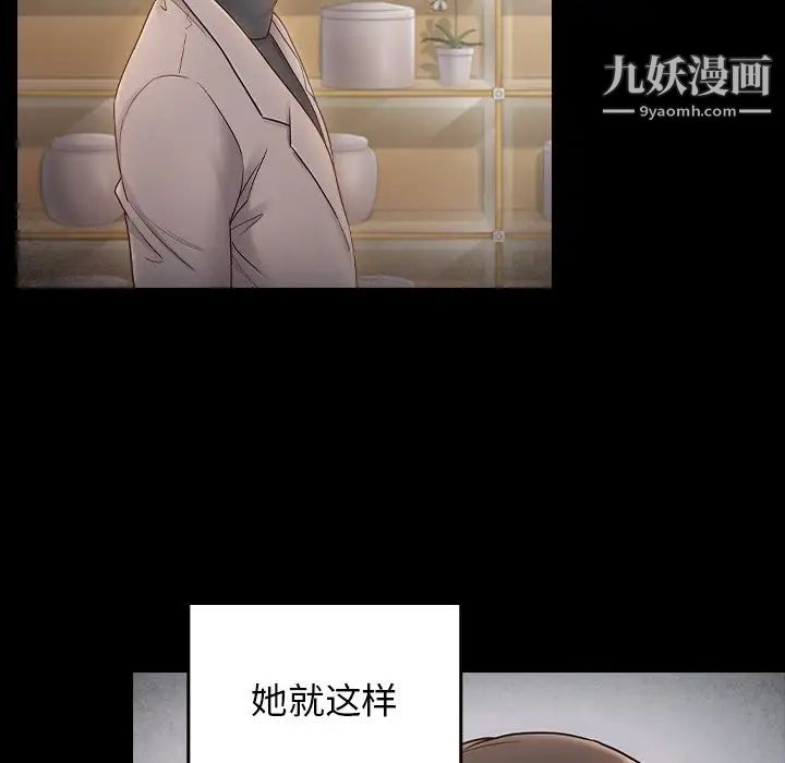 《桃花》漫画 第58話