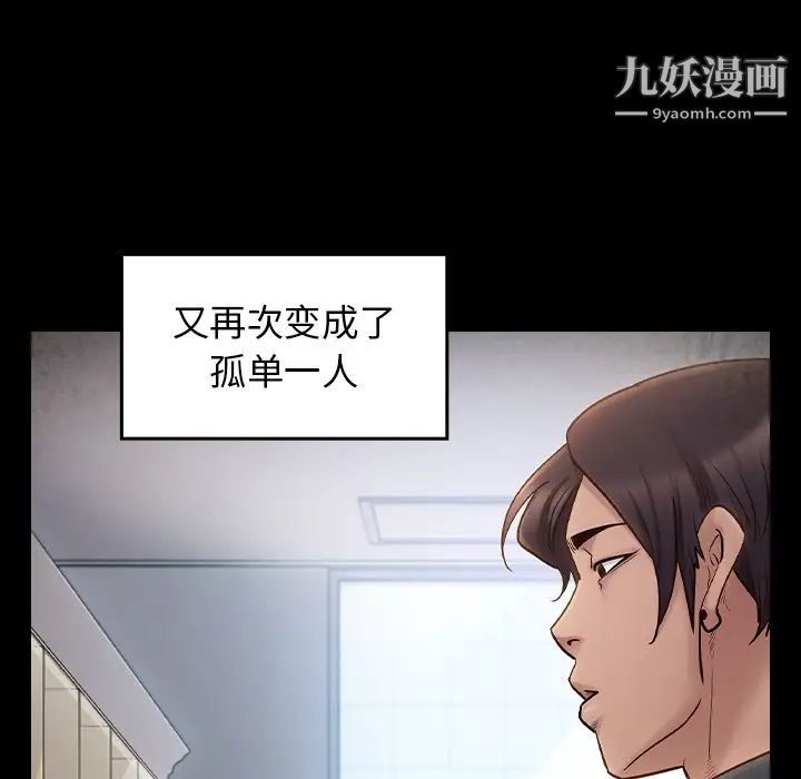 《桃花》漫画 第58話