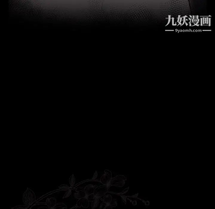 《桃花》漫画 第58話