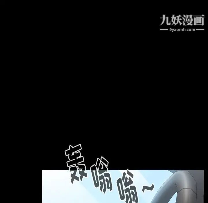《桃花》漫画 第58話