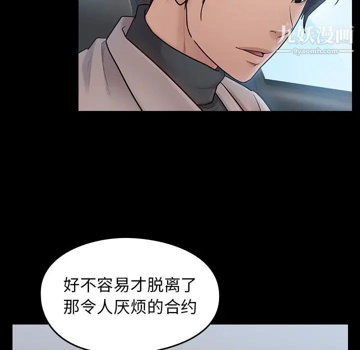 《桃花》漫画 第58話