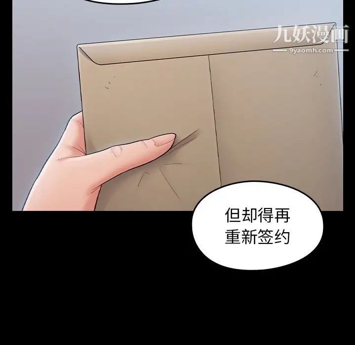 《桃花》漫画 第58話