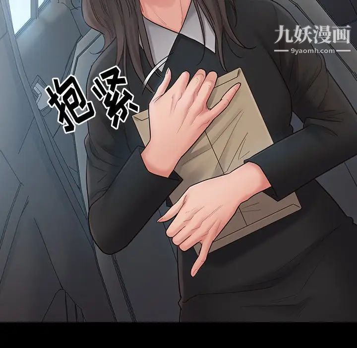 《桃花》漫画 第58話