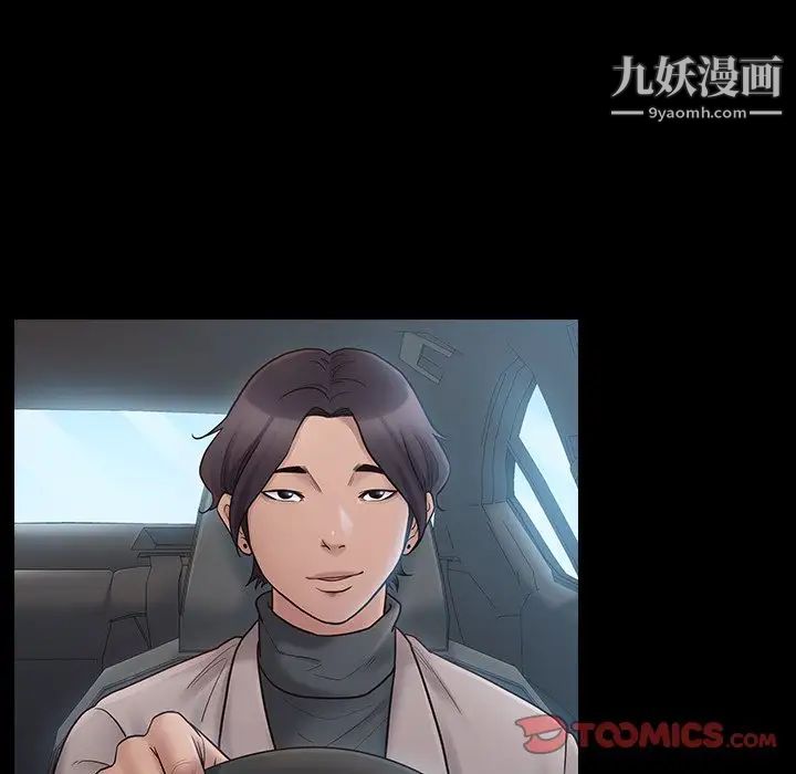 《桃花》漫画 第58話