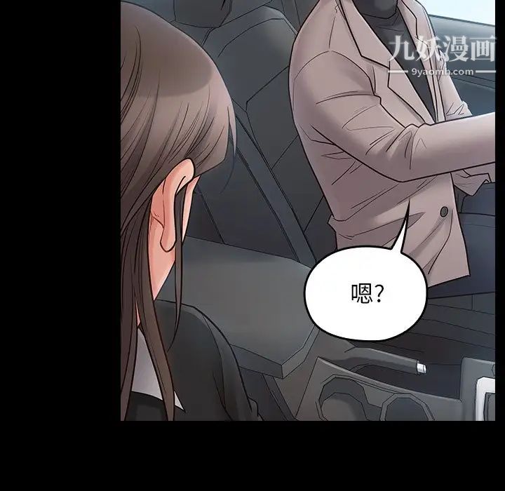《桃花》漫画 第58話