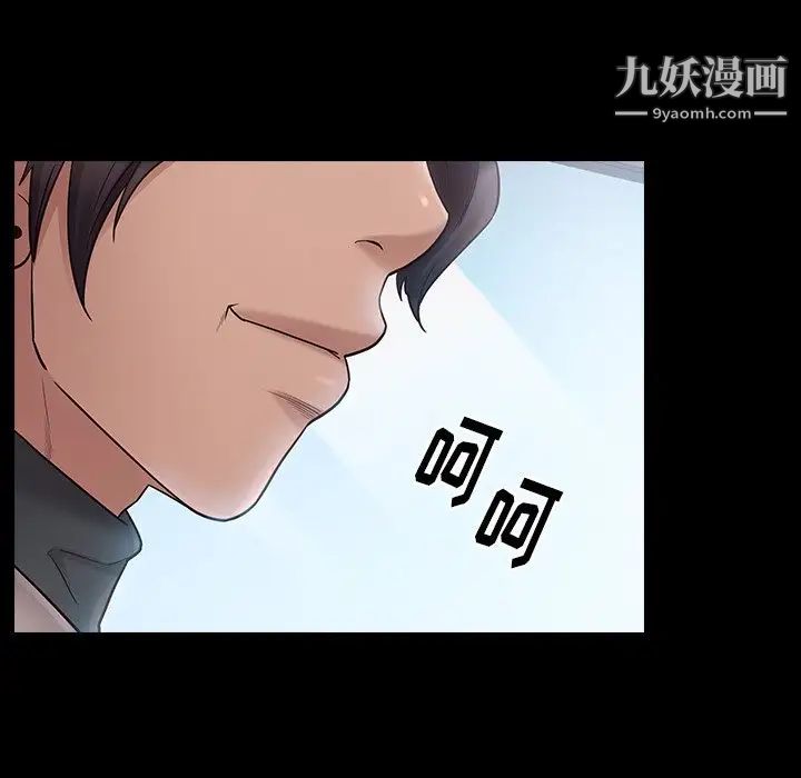 《桃花》漫画 第58話