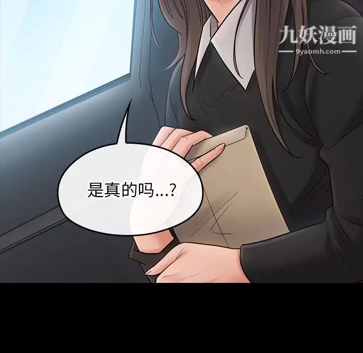 《桃花》漫画 第58話