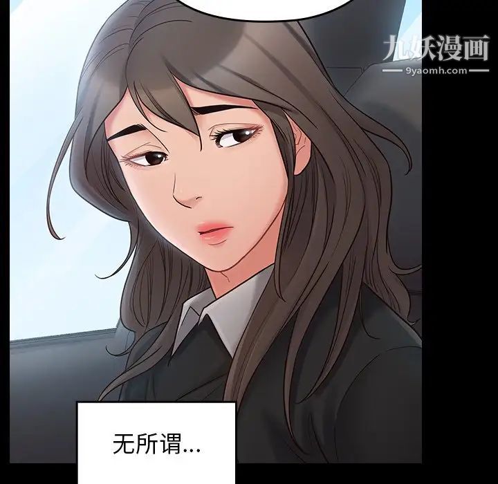 《桃花》漫画 第58話