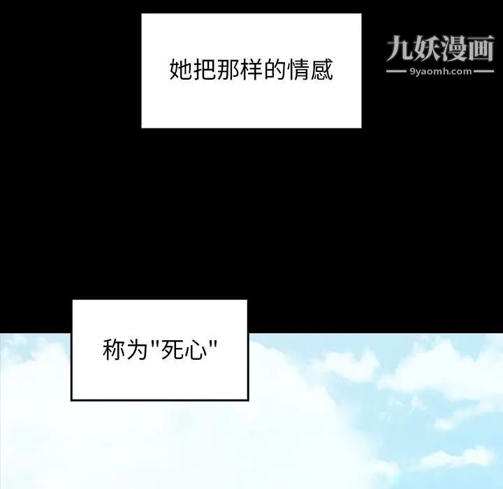 《桃花》漫画 第58話