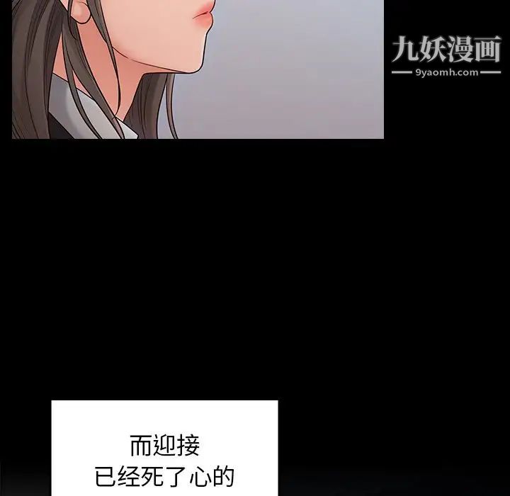 《桃花》漫画 第58話