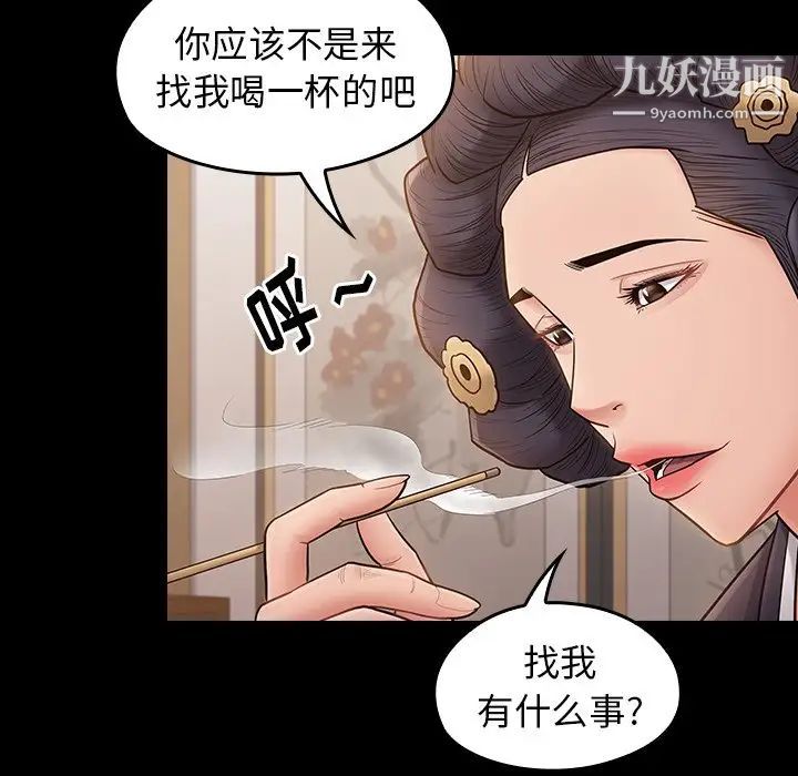《桃花》漫画 第58話
