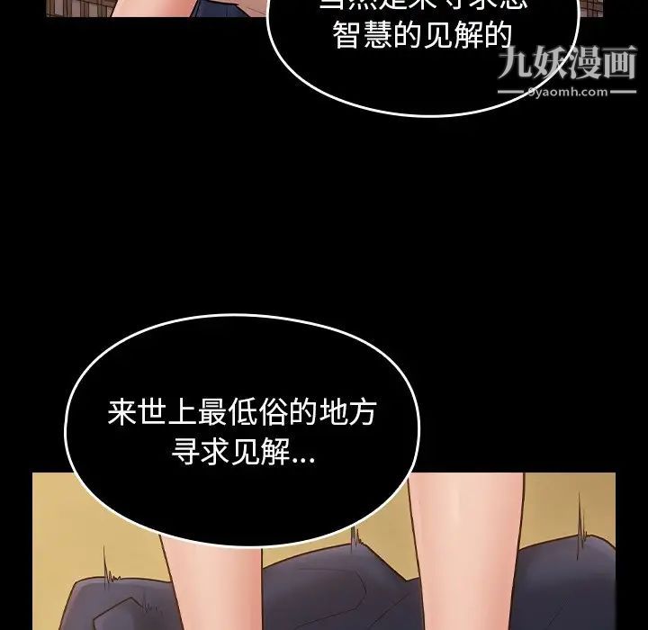 《桃花》漫画 第58話