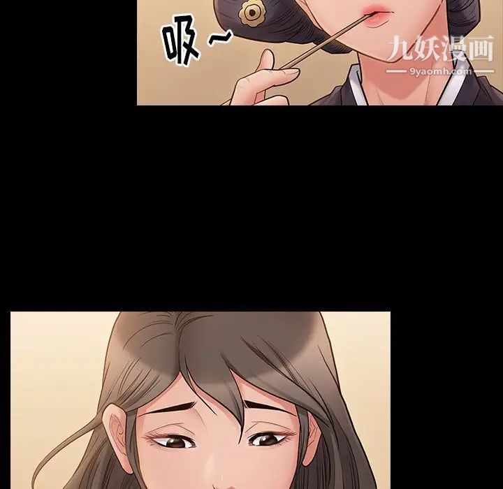 《桃花》漫画 第58話