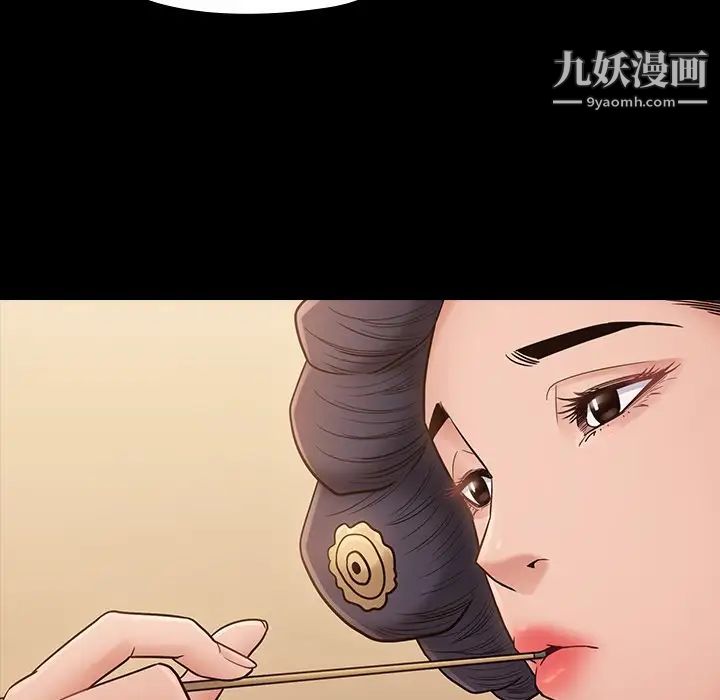 《桃花》漫画 第58話