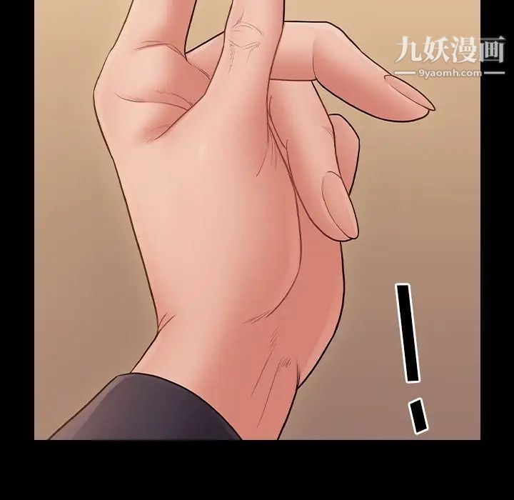 《桃花》漫画 第58話