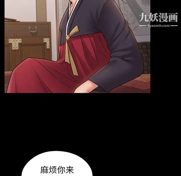《桃花》漫画 第58話