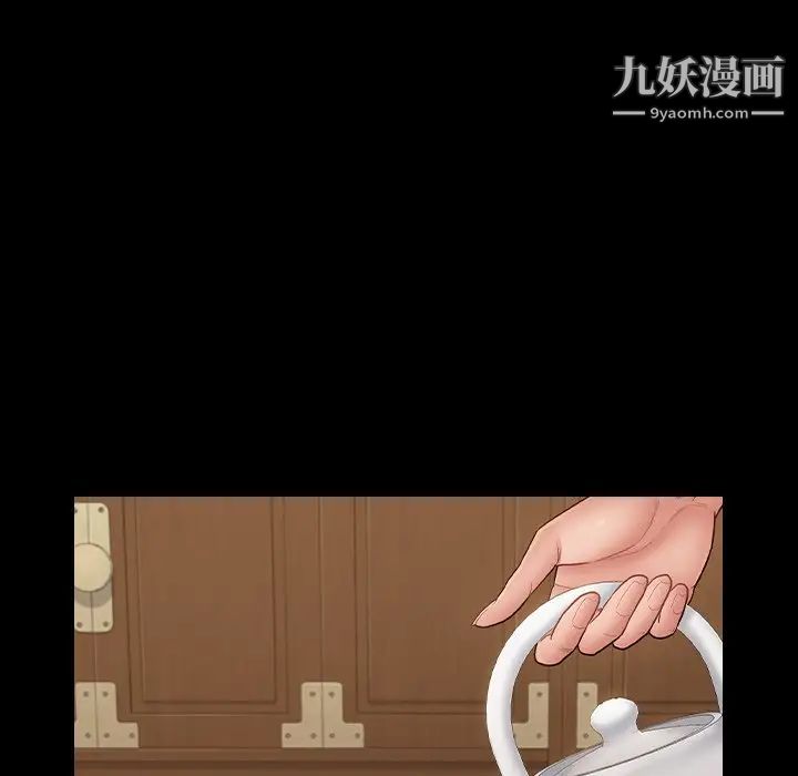 《桃花》漫画 第58話
