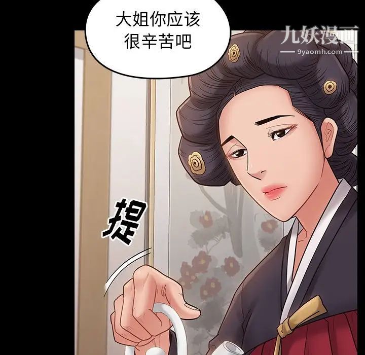 《桃花》漫画 第58話