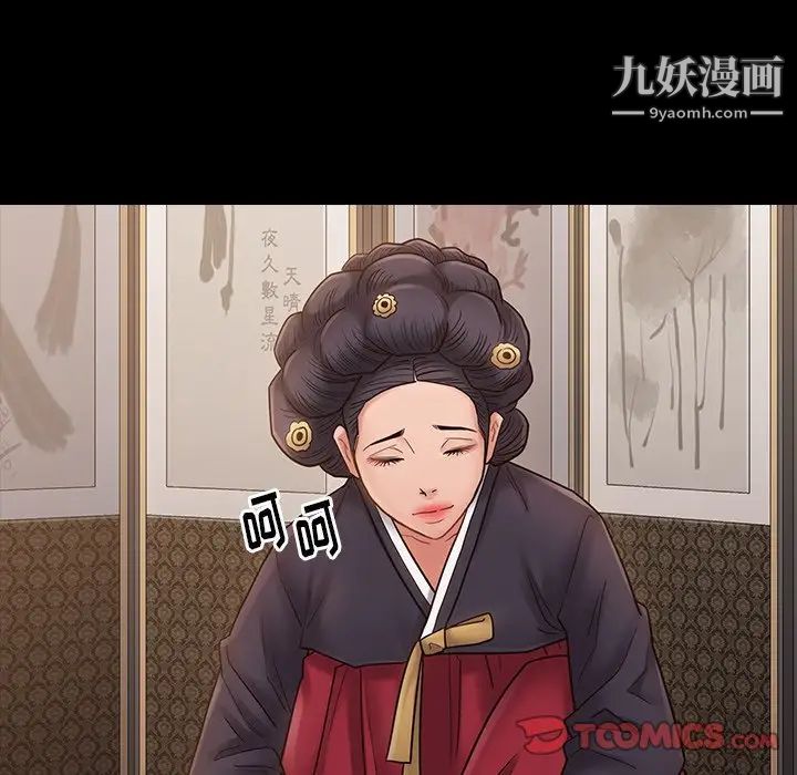 《桃花》漫画 第58話