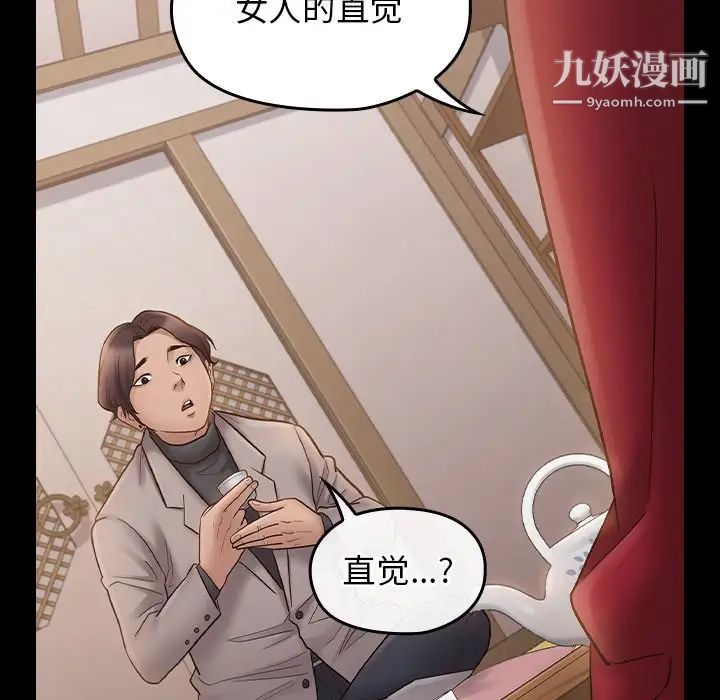 《桃花》漫画 第58話