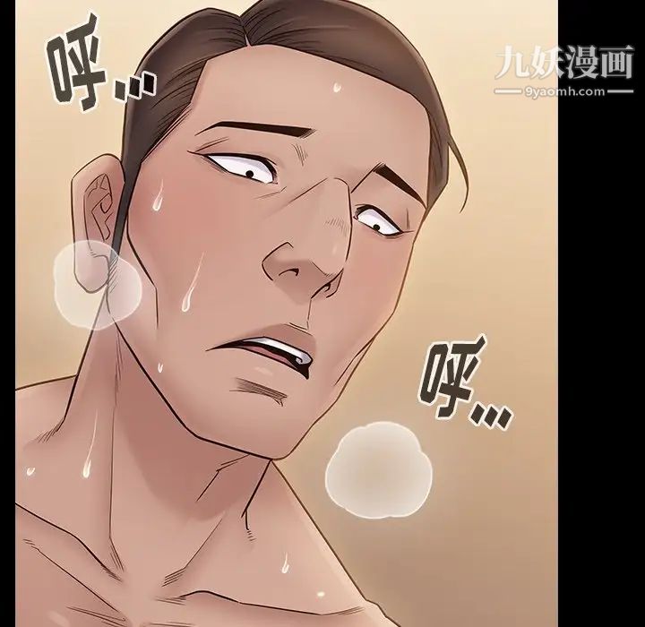《桃花》漫画 第58話