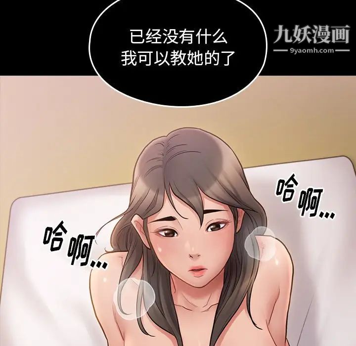 《桃花》漫画 第58話