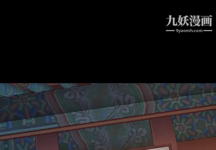 《桃花》漫画 第59話