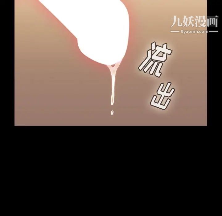 《桃花》漫画 第59話