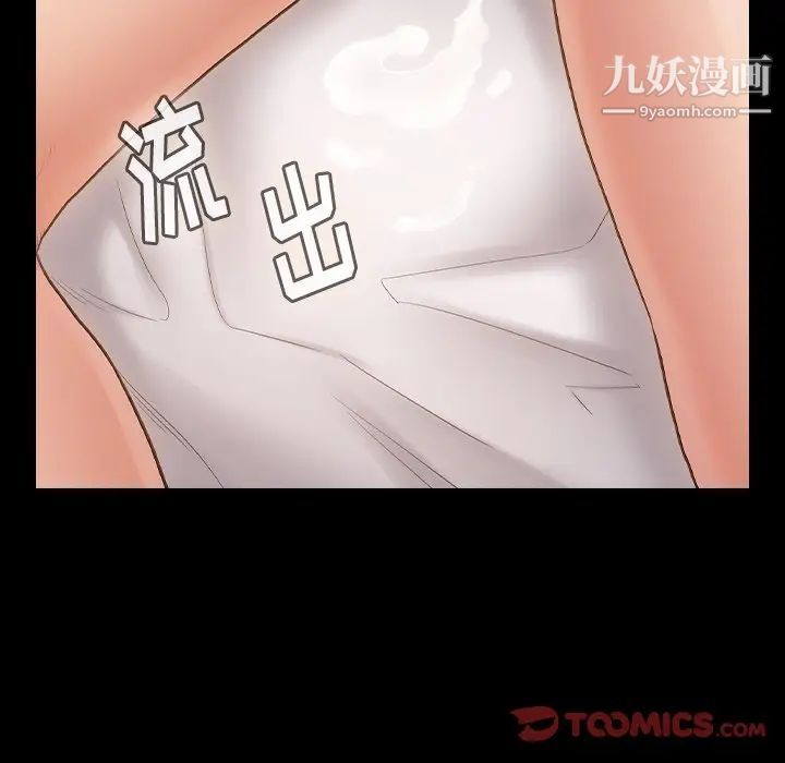 《桃花》漫画 第59話