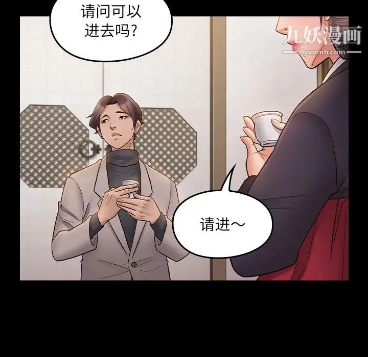 《桃花》漫画 第59話