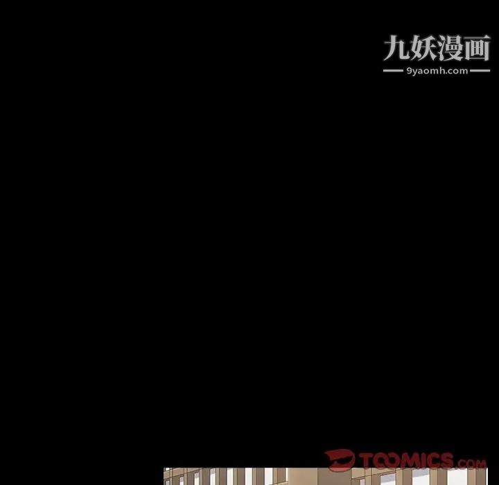 《桃花》漫画 第59話