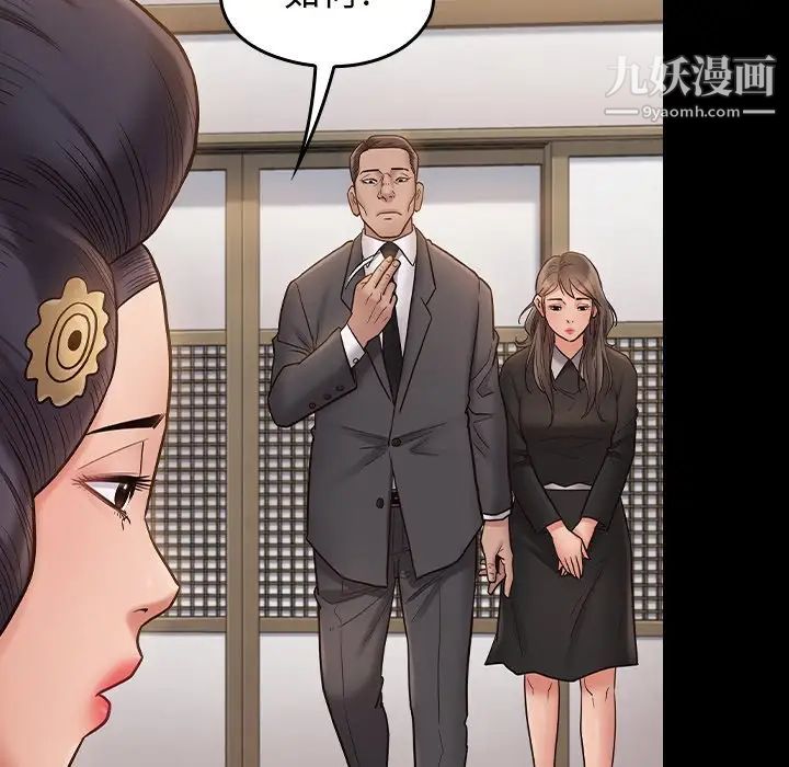 《桃花》漫画 第59話