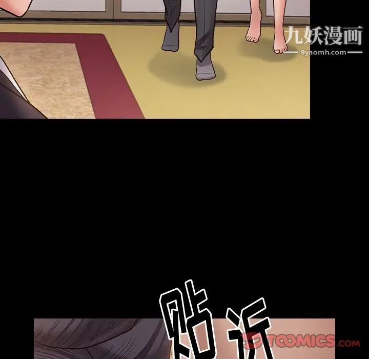 《桃花》漫画 第59話