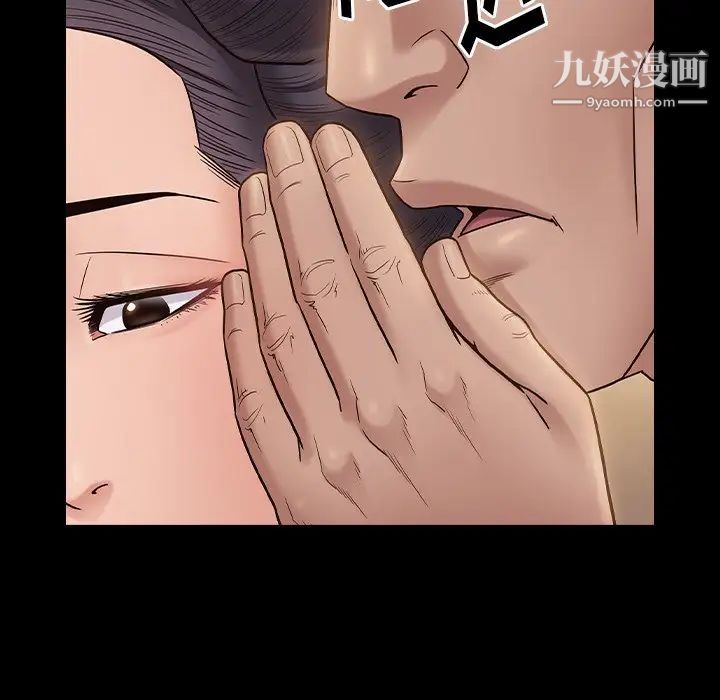 《桃花》漫画 第59話