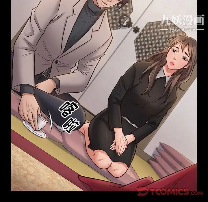《桃花》漫画 第59話