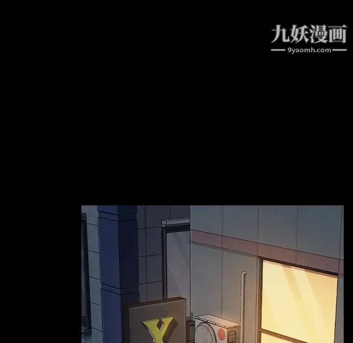 《桃花》漫画 第59話