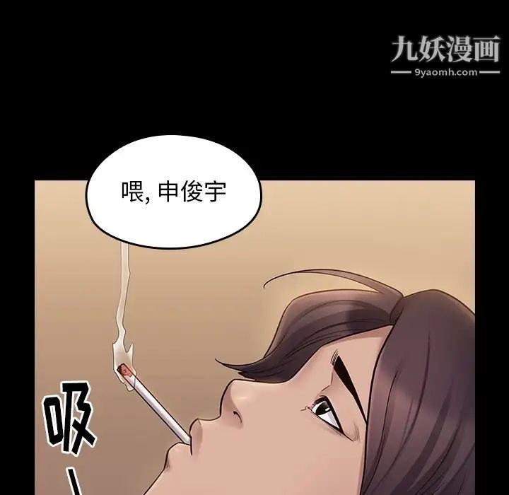 《桃花》漫画 第59話