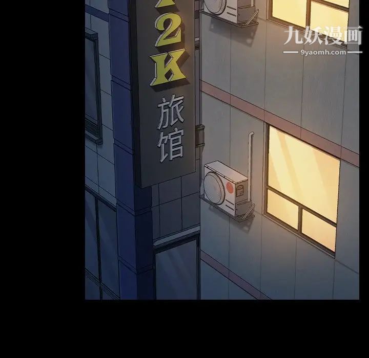 《桃花》漫画 第59話