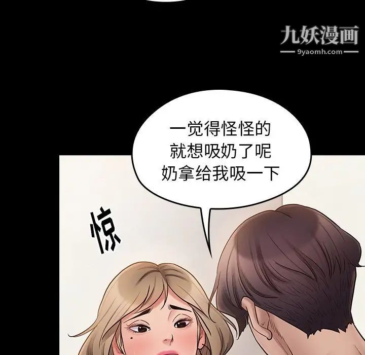 《桃花》漫画 第59話