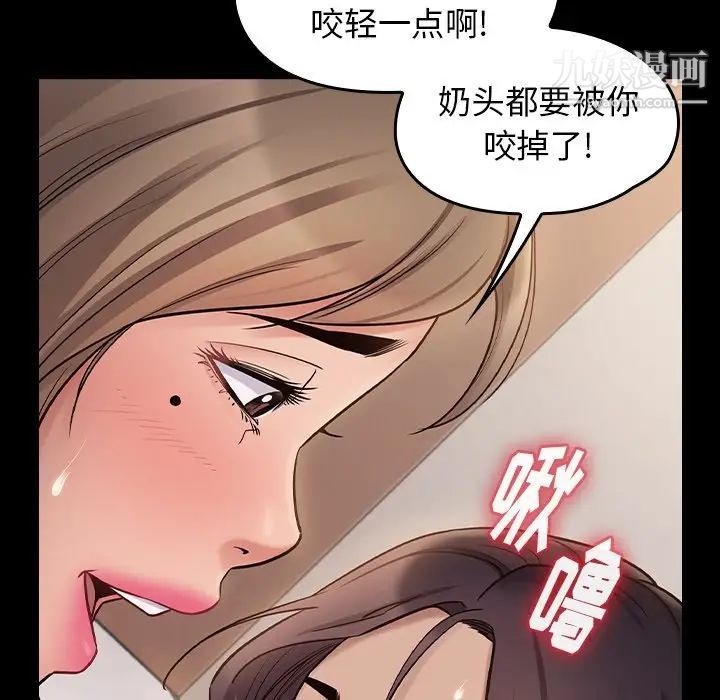 《桃花》漫画 第59話