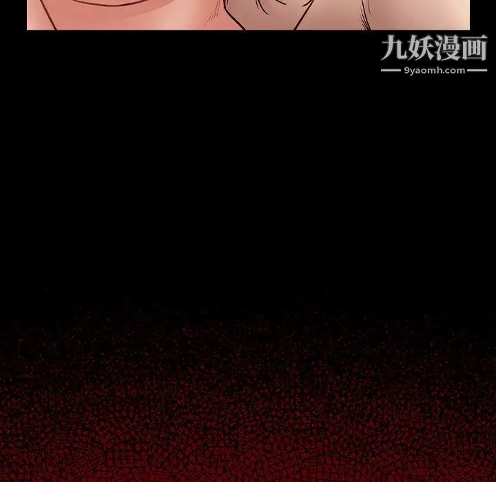 《桃花》漫画 第59話