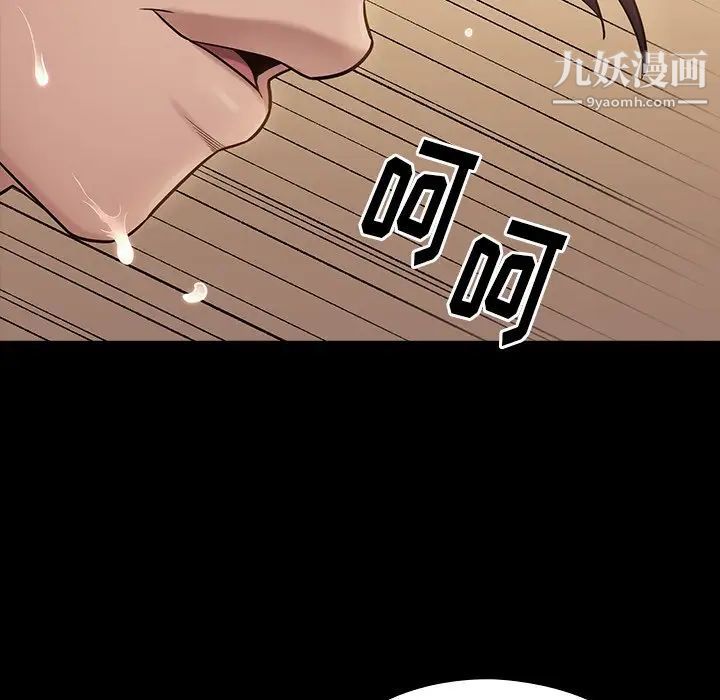 《桃花》漫画 第59話