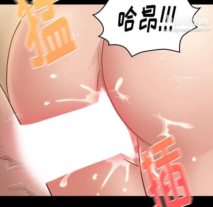 《桃花》漫画 第59話
