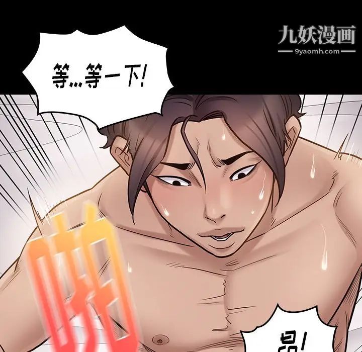《桃花》漫画 第59話