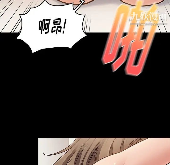 《桃花》漫画 第59話