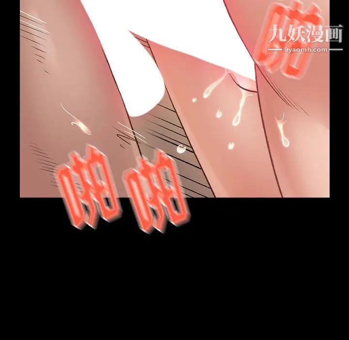 《桃花》漫画 第59話